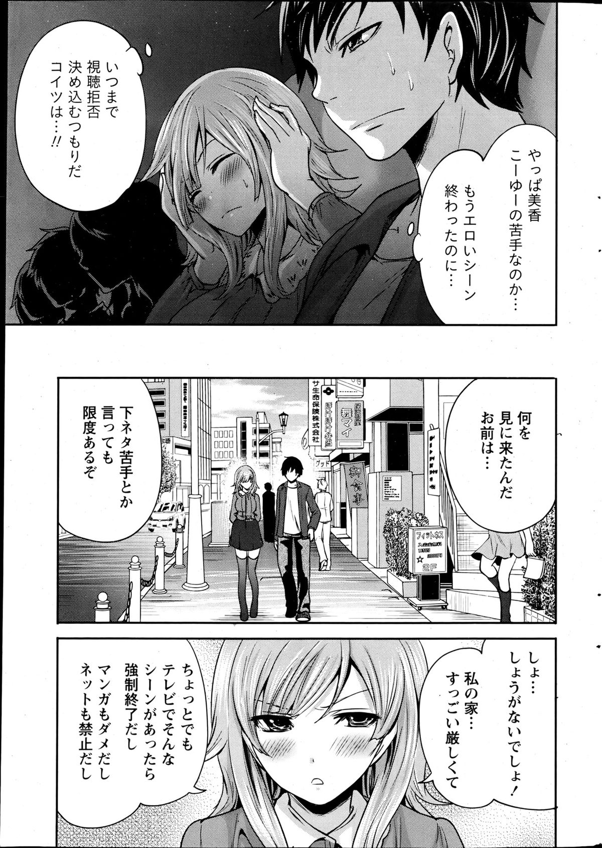 Monthly Vitaman 2013-06 page 12 full