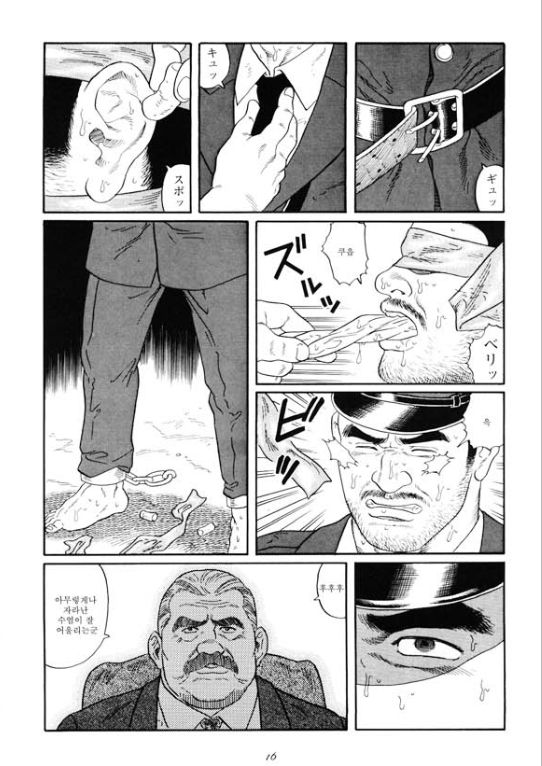 Emono| 포획물 page 11 full