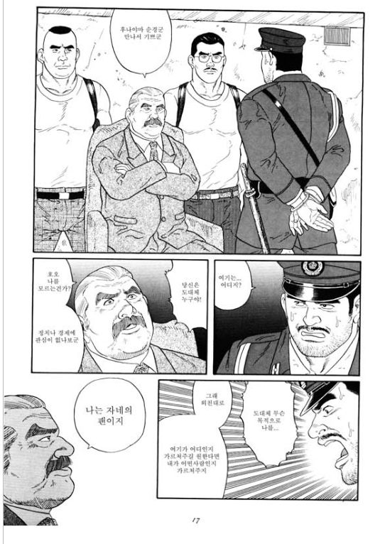 Emono| 포획물 page 12 full