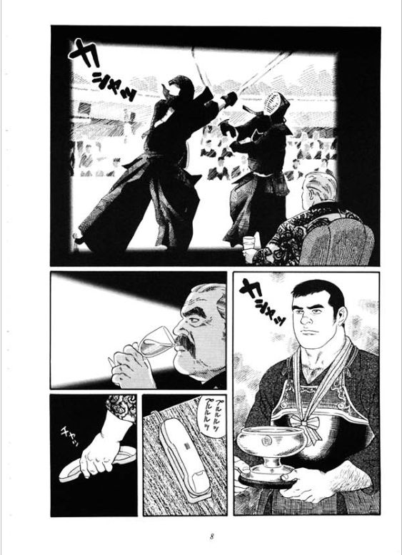 Emono| 포획물 page 3 full