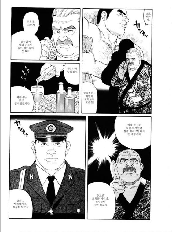 Emono| 포획물 page 4 full
