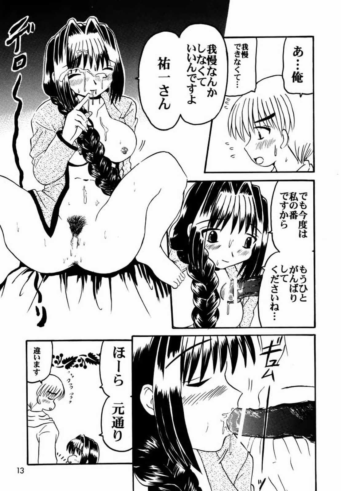 Unsweet Jam ～ Amakunai no mo Arimasuyo? ～ page 12 full