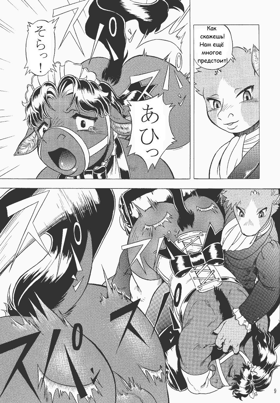 Condensed juice page 10 full