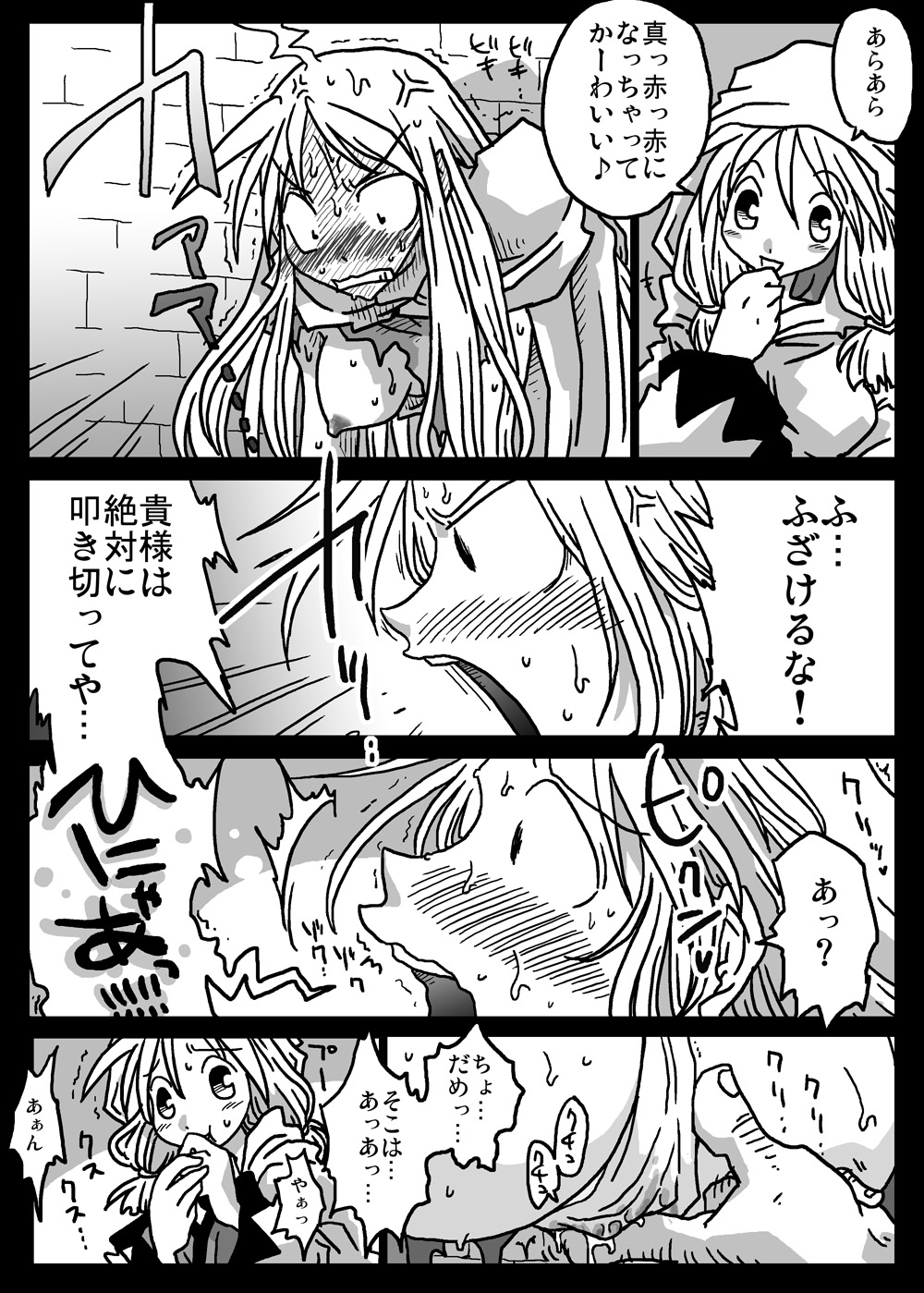 Kabejiri Shoukan page 11 full