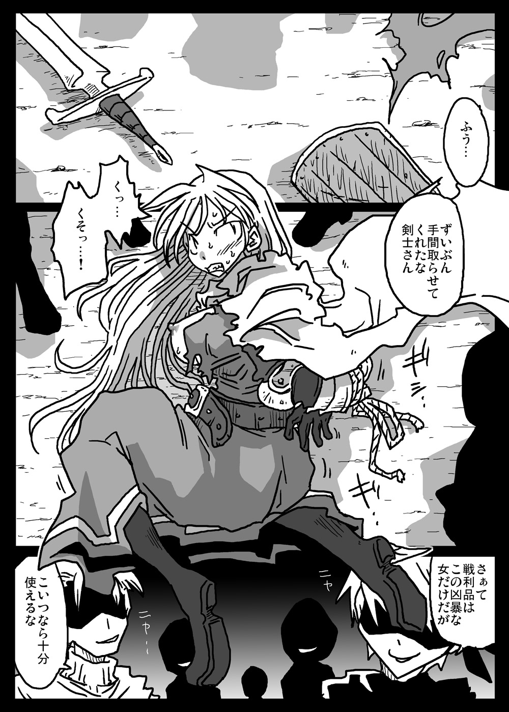 Kabejiri Shoukan page 3 full