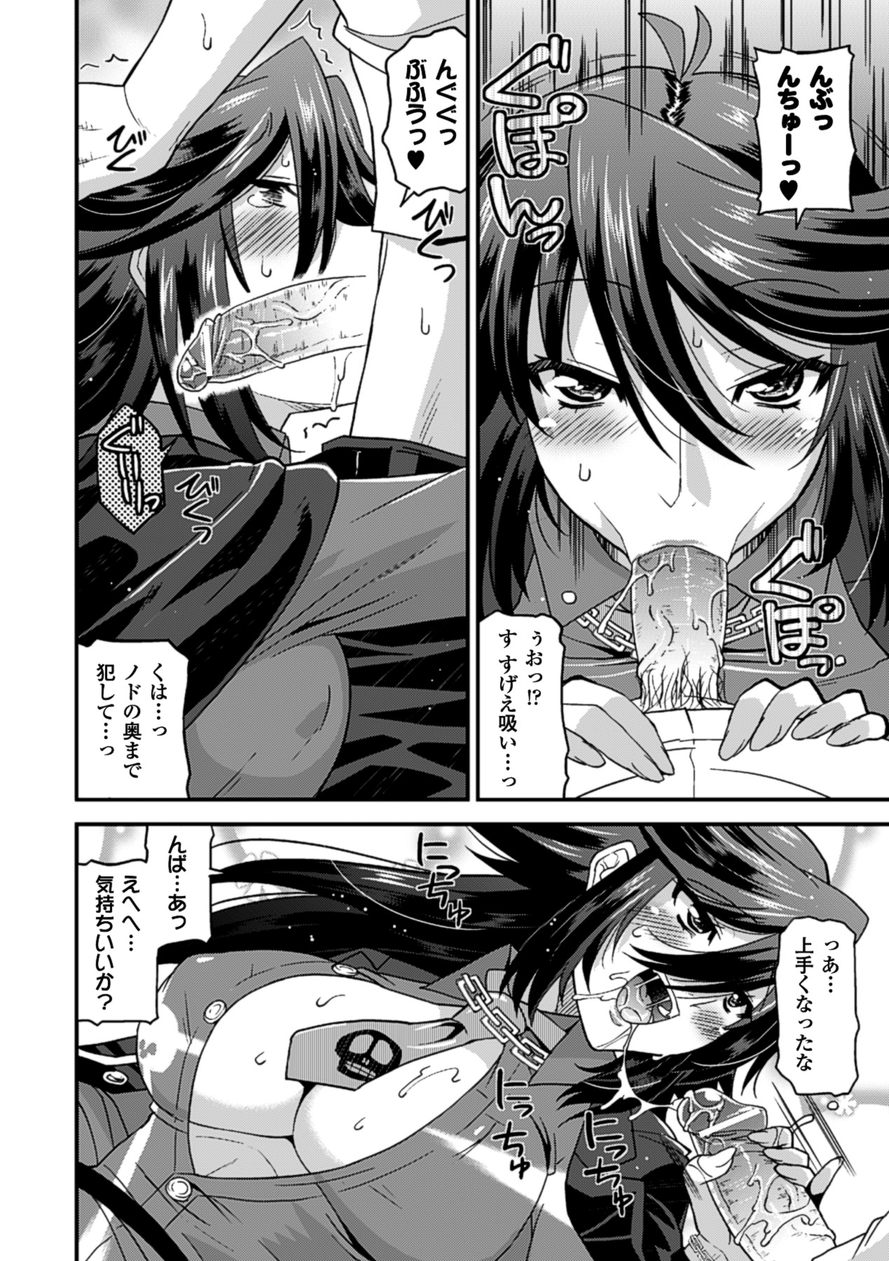 Megami Crisis 12 page 11 full