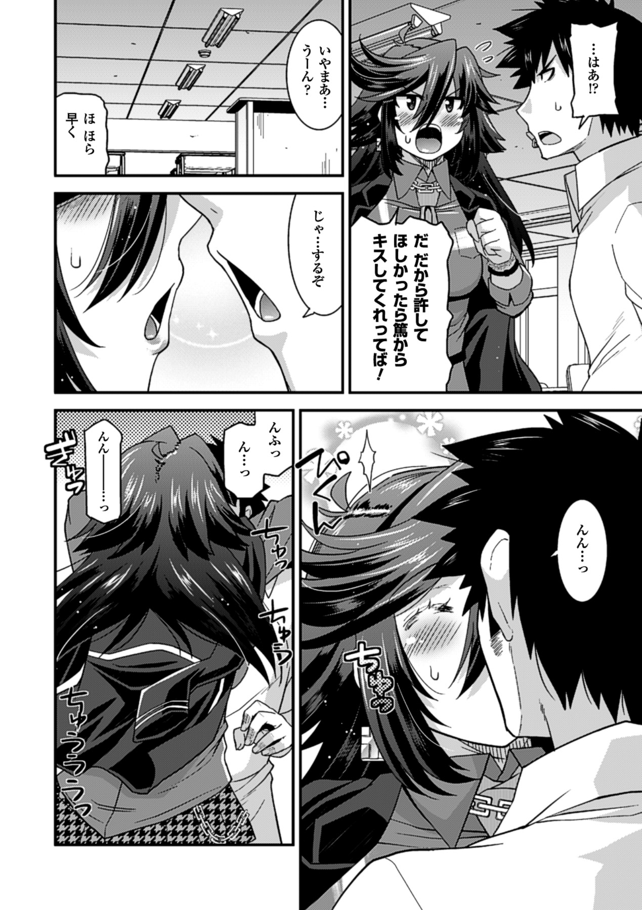 Megami Crisis 12 page 9 full