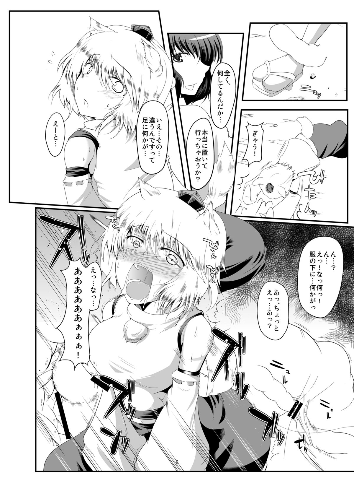 Tengu wa Shokushu ni Yowai page 6 full