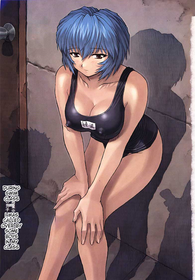 Ayanami 1 Gakusei Hen page 5 full