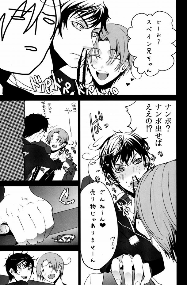 warabeeeeee page 12 full