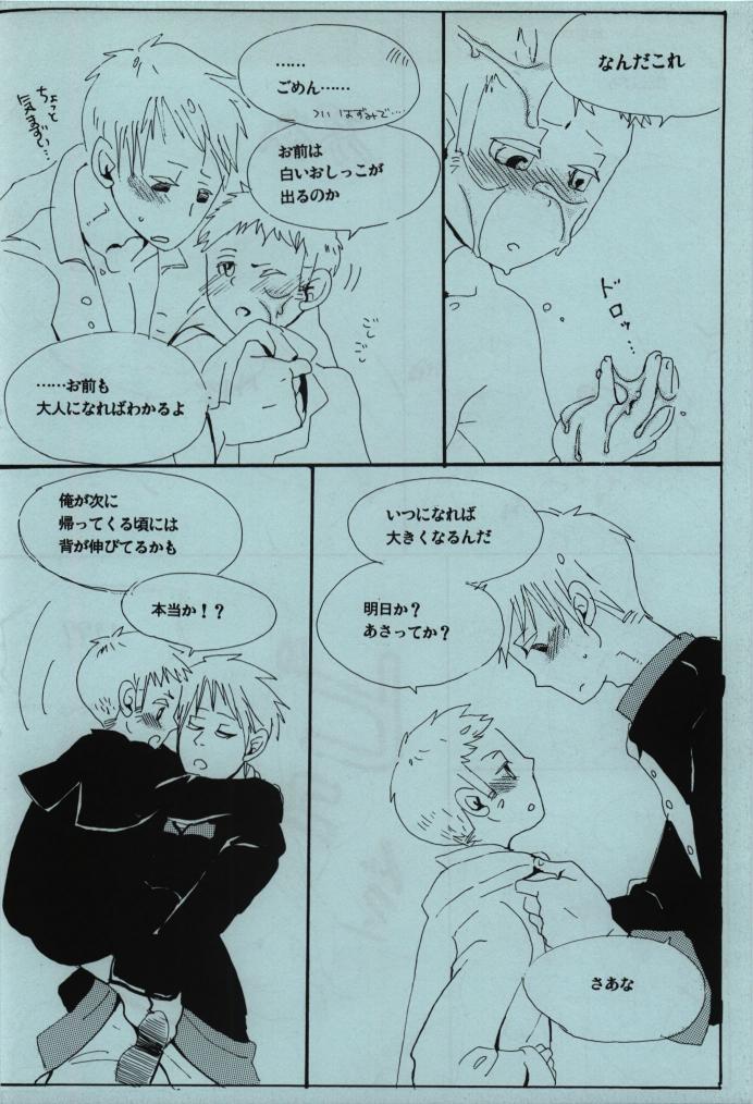 Ashiki Kyouiku page 12 full