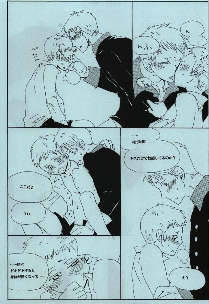 Ashiki Kyouiku page 5 full