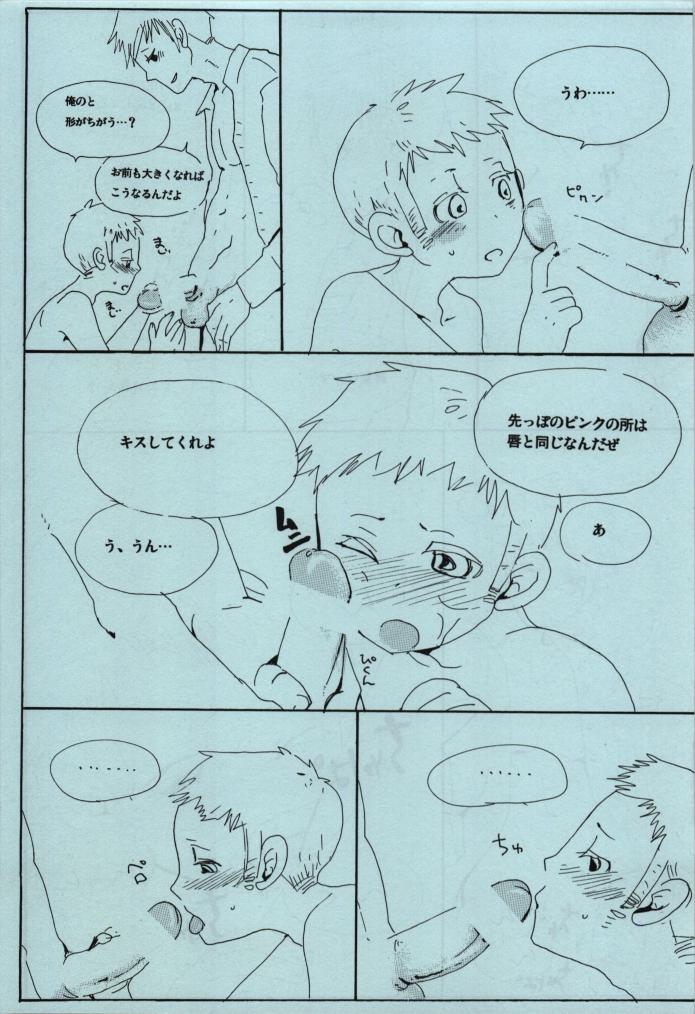 Ashiki Kyouiku page 9 full