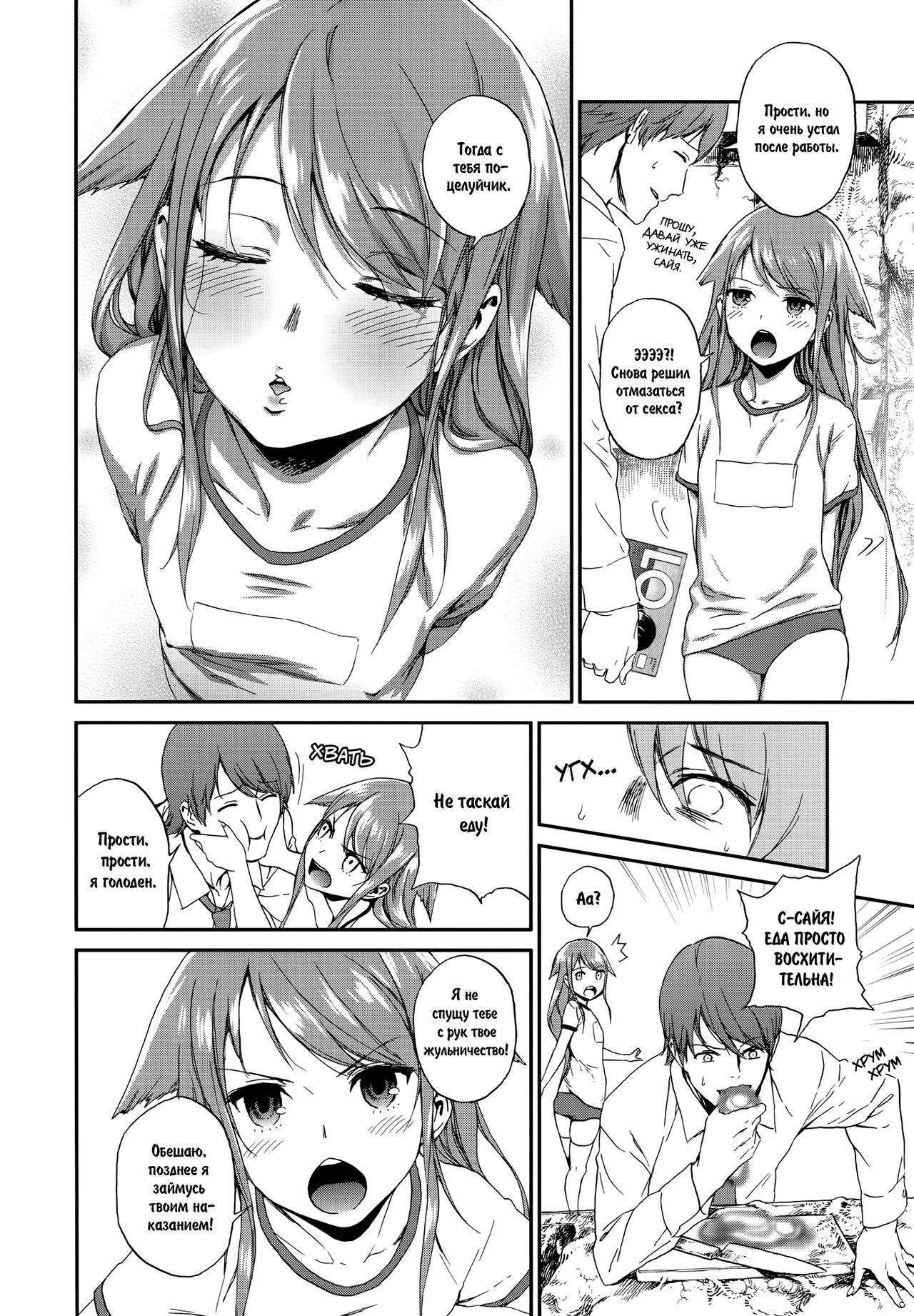 Okaerinasai | Welcome Home page 9 full