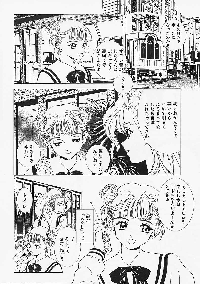 Ura 23 Ku page 11 full