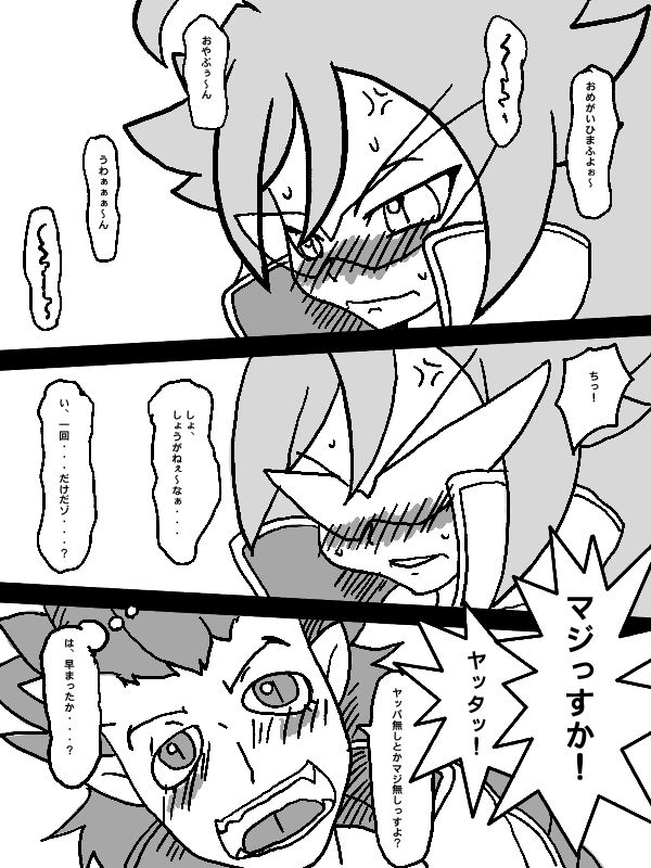 又吉親分の page 7 full