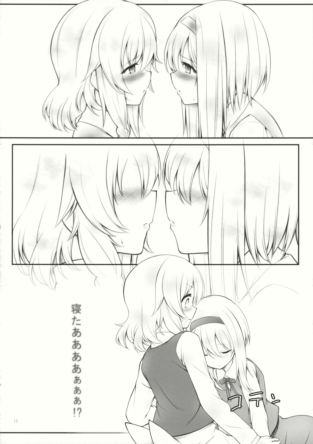 kiss or kiss? page 11 full