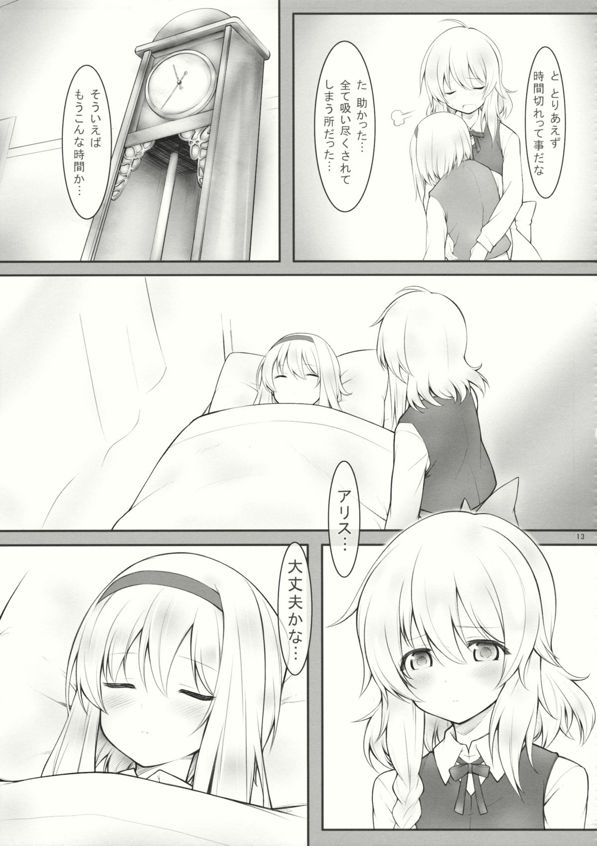 kiss or kiss? page 12 full
