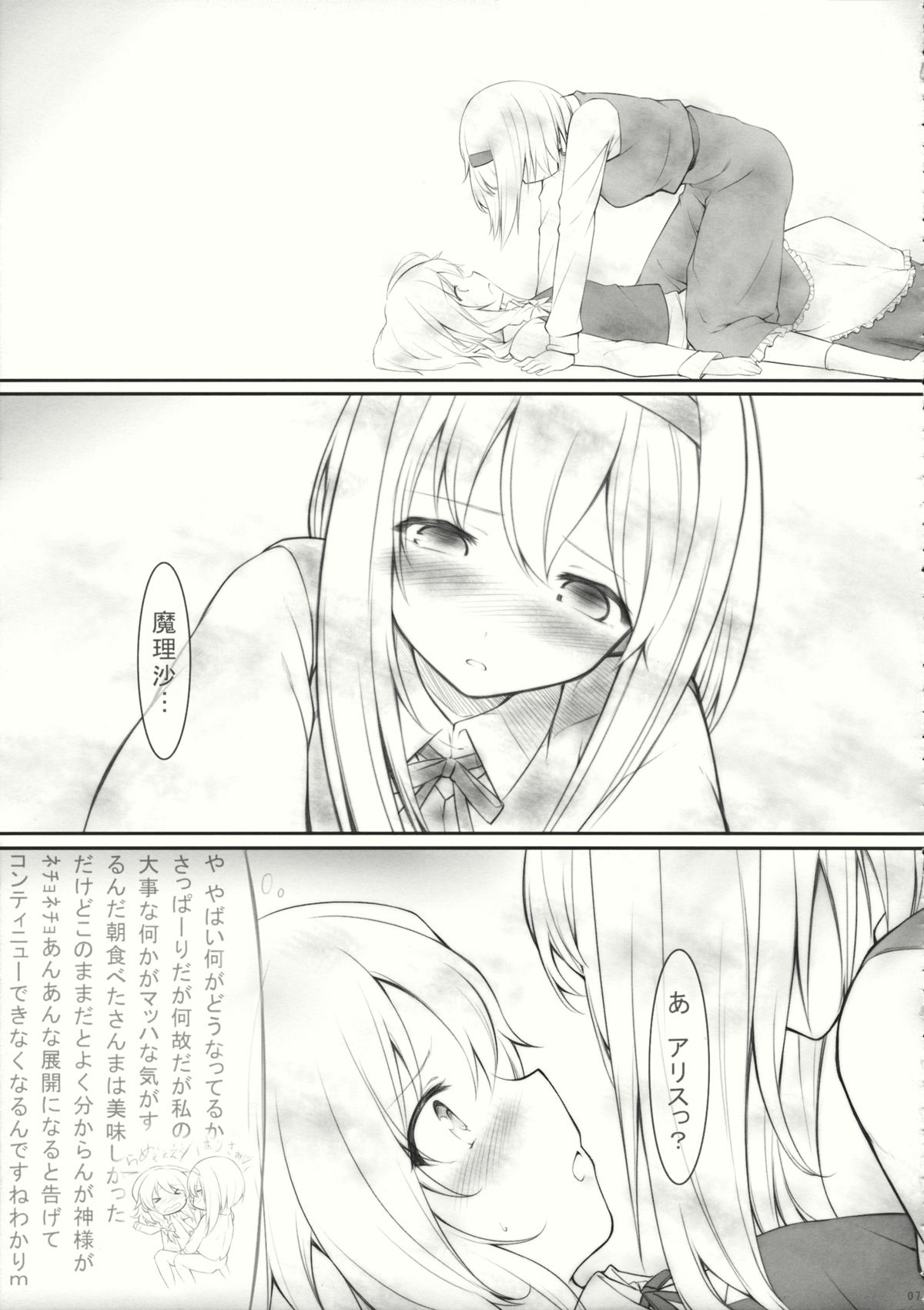 kiss or kiss? page 6 full