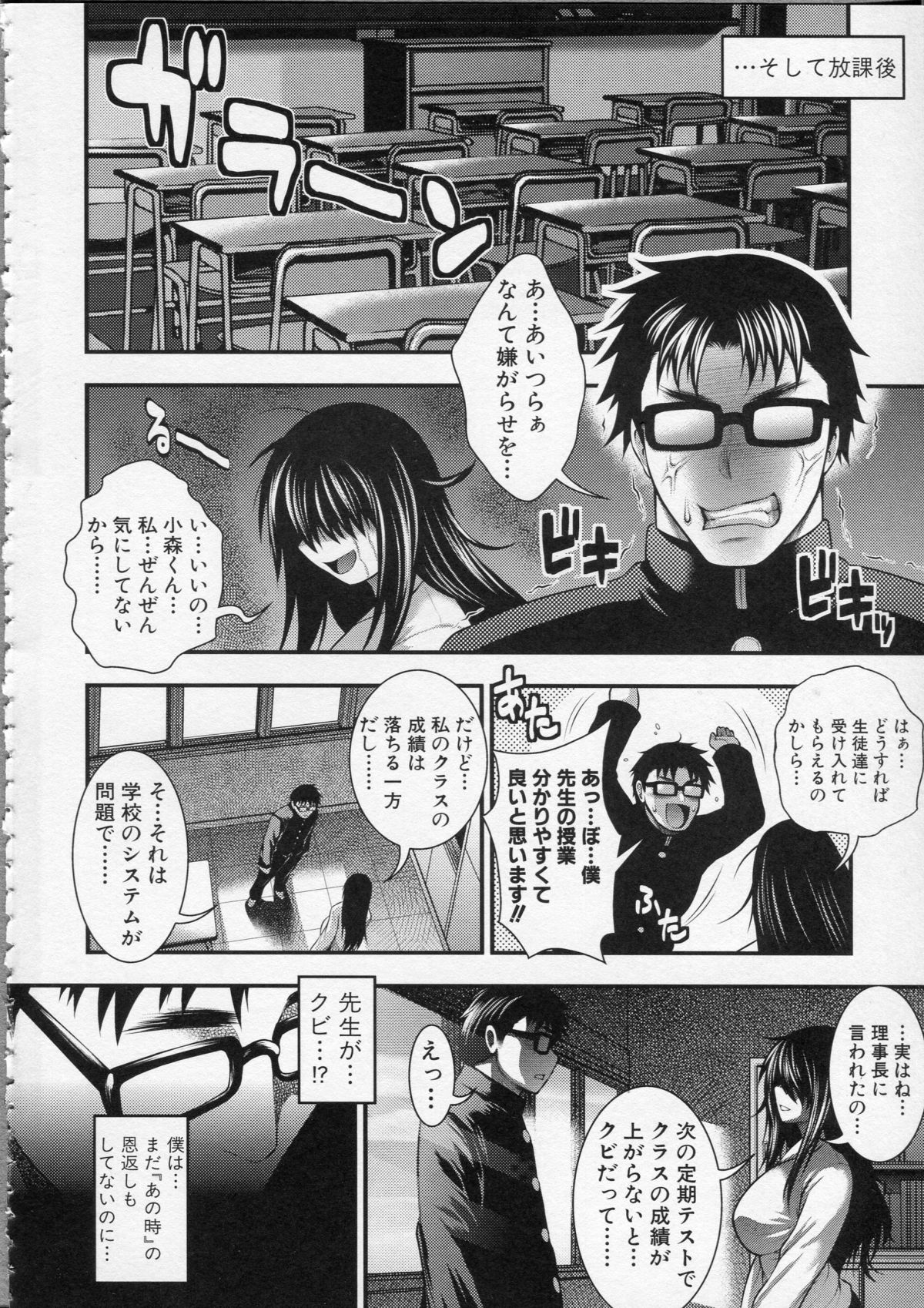 Pai Fella Lady page 11 full