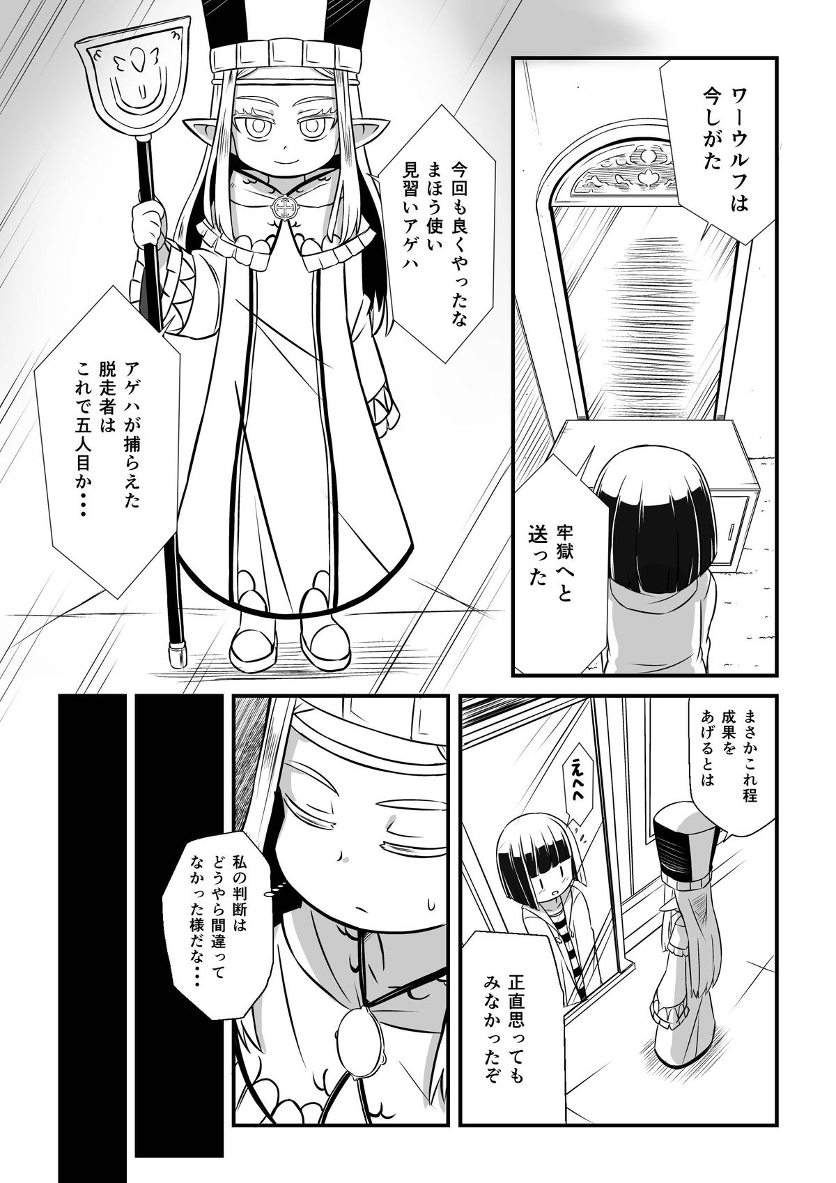 Mahoutsukai Ageha Watashi, Mahoutsukai ja Nakunacchatta... page 11 full