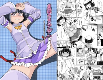 [Ikennabi (Iken)] Mahoutsukai Ageha Watashi, Mahoutsukai ja Nakunacchatta... cover