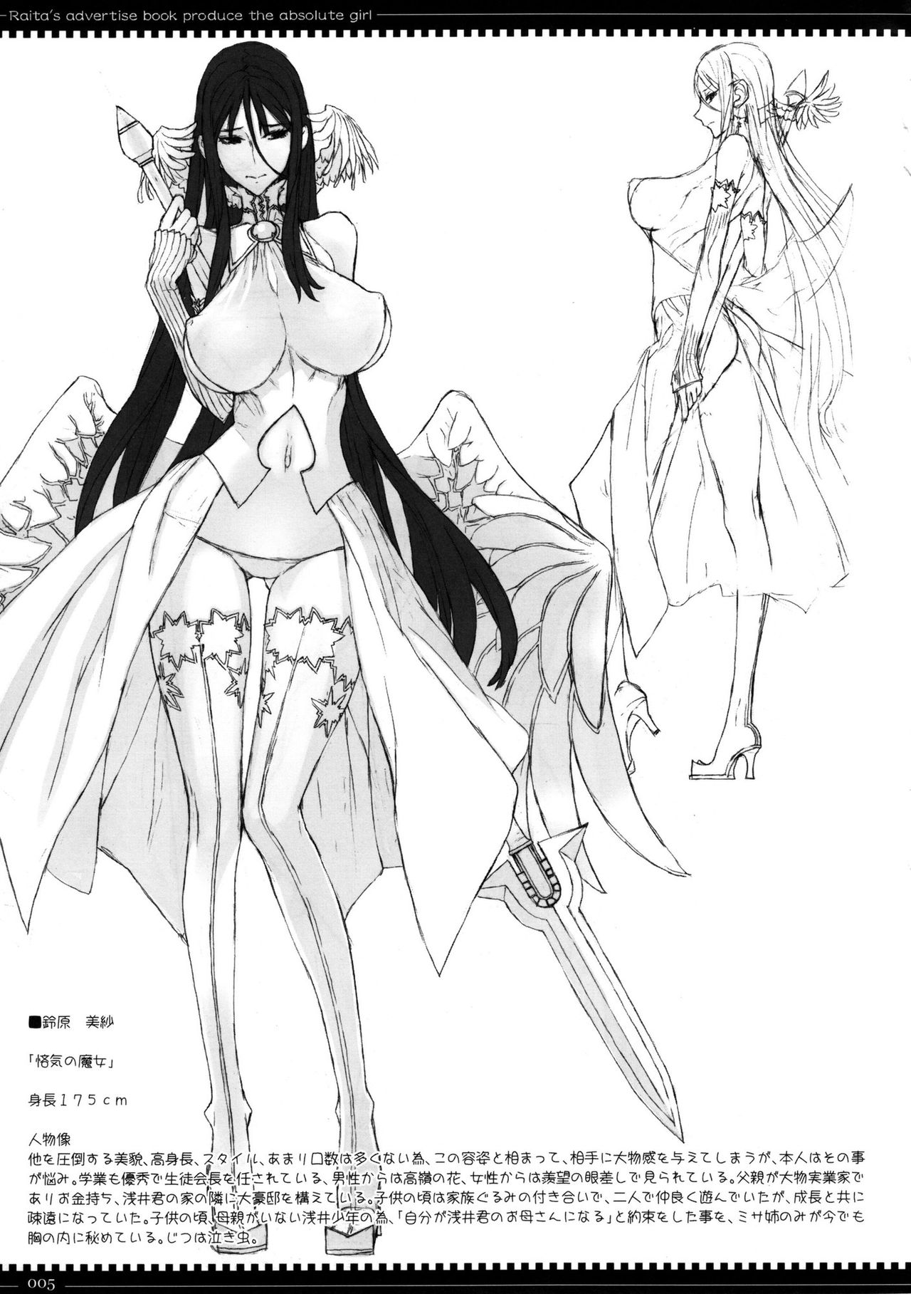 Mahou Shoujo 3.0 page 5 full