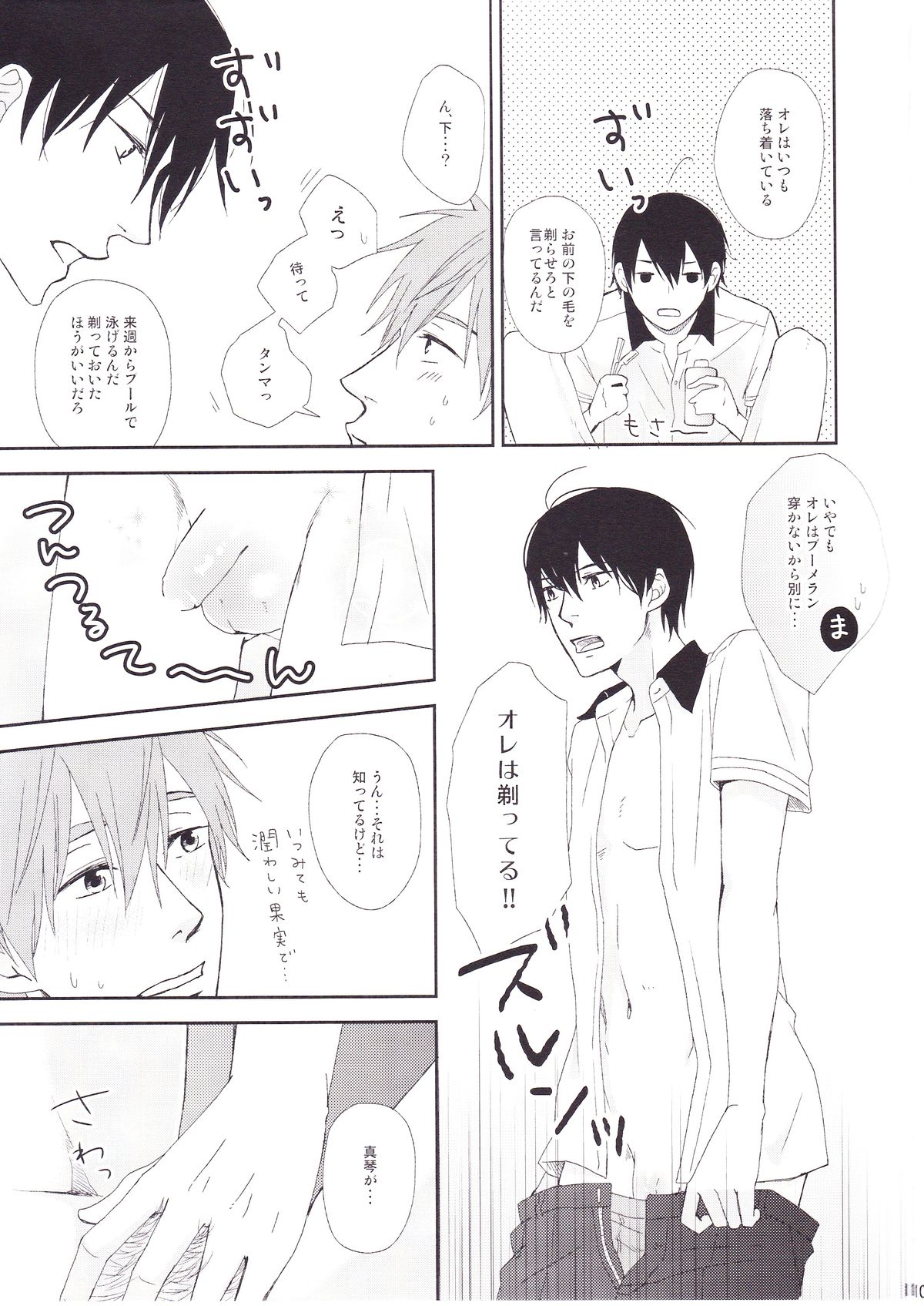 Koi no nawa shikakemasho page 11 full