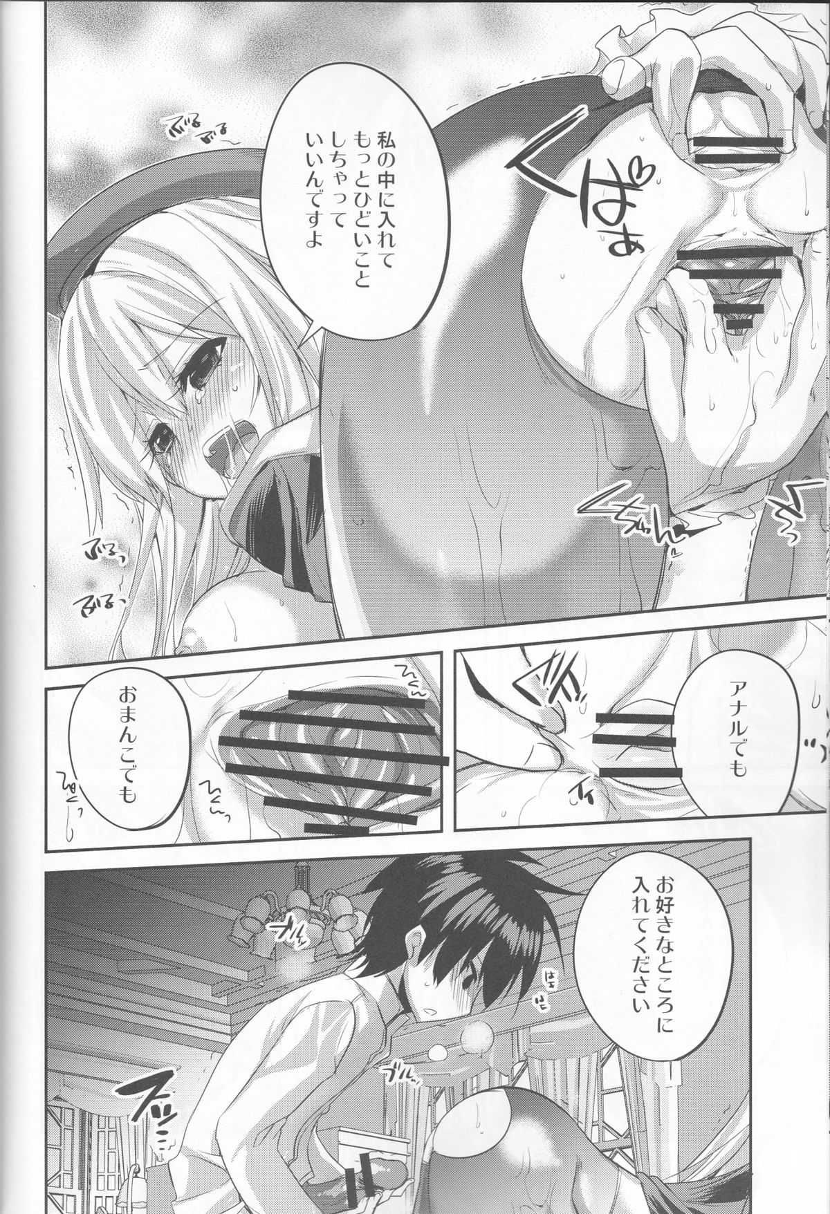 KanColle. + Paper page 11 full