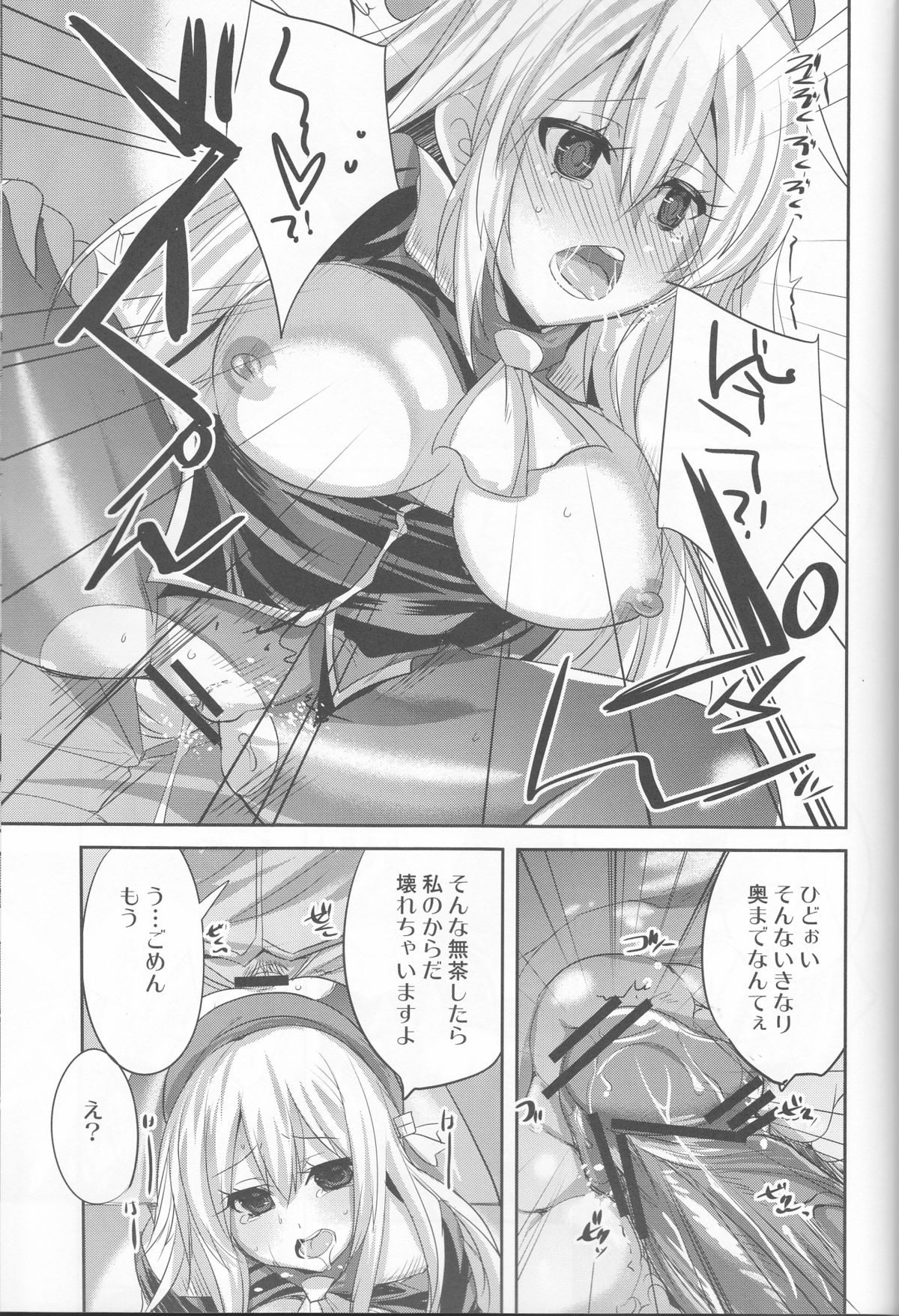 KanColle. + Paper page 12 full