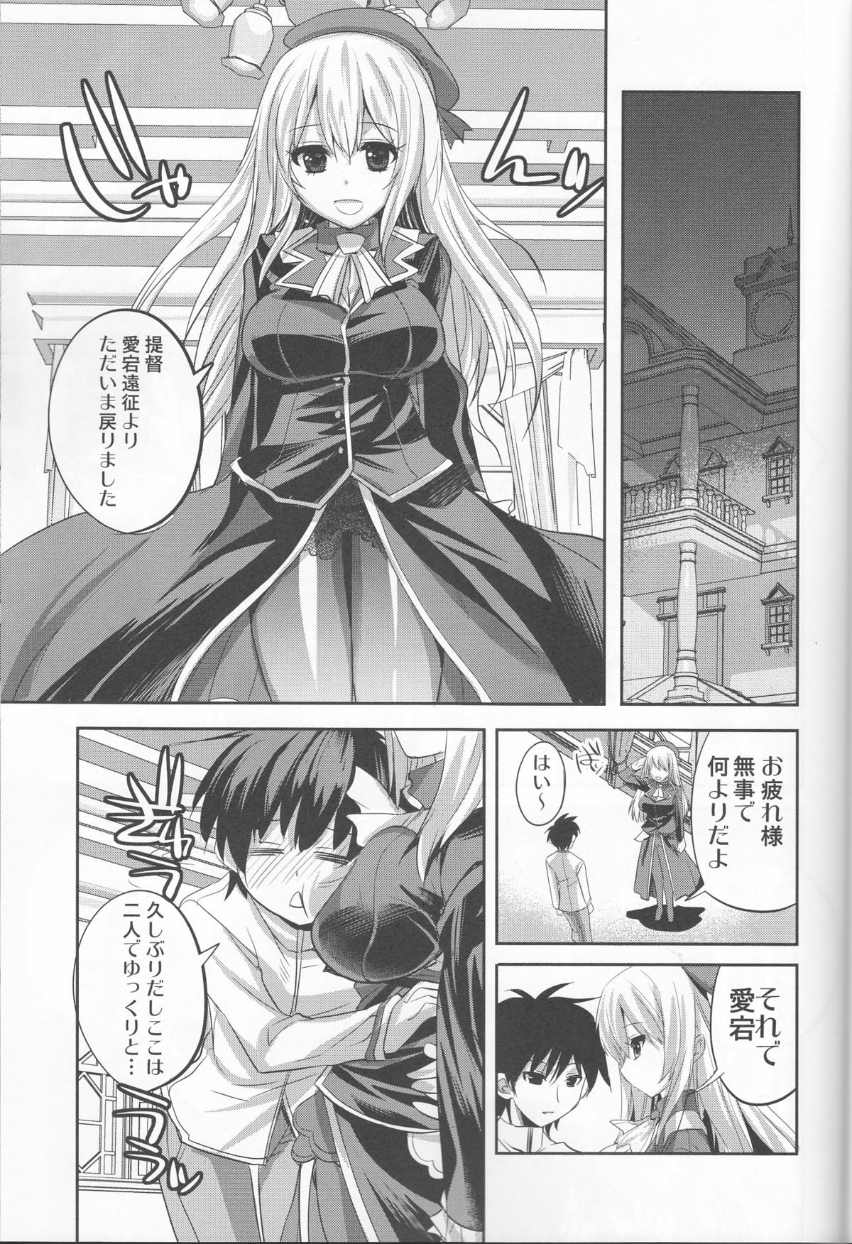 KanColle. + Paper page 2 full