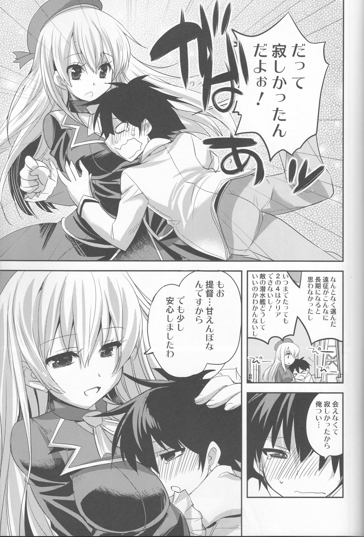 KanColle. + Paper page 4 full