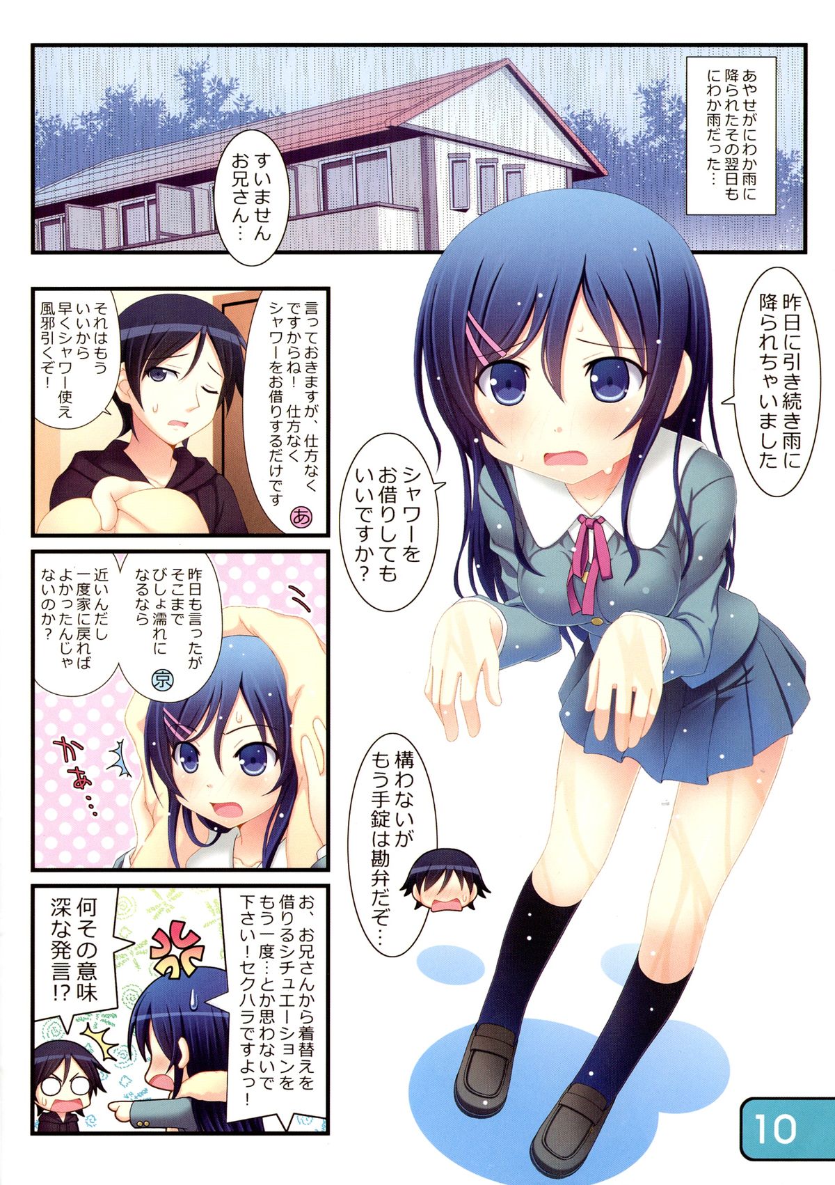 IRIS10 page 10 full