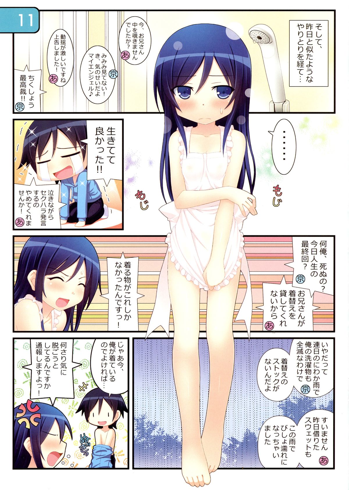 IRIS10 page 11 full