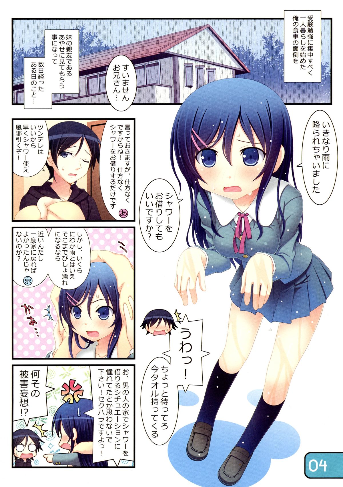 IRIS10 page 4 full
