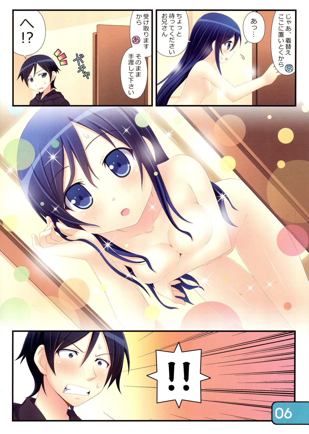 IRIS10 page 6 full