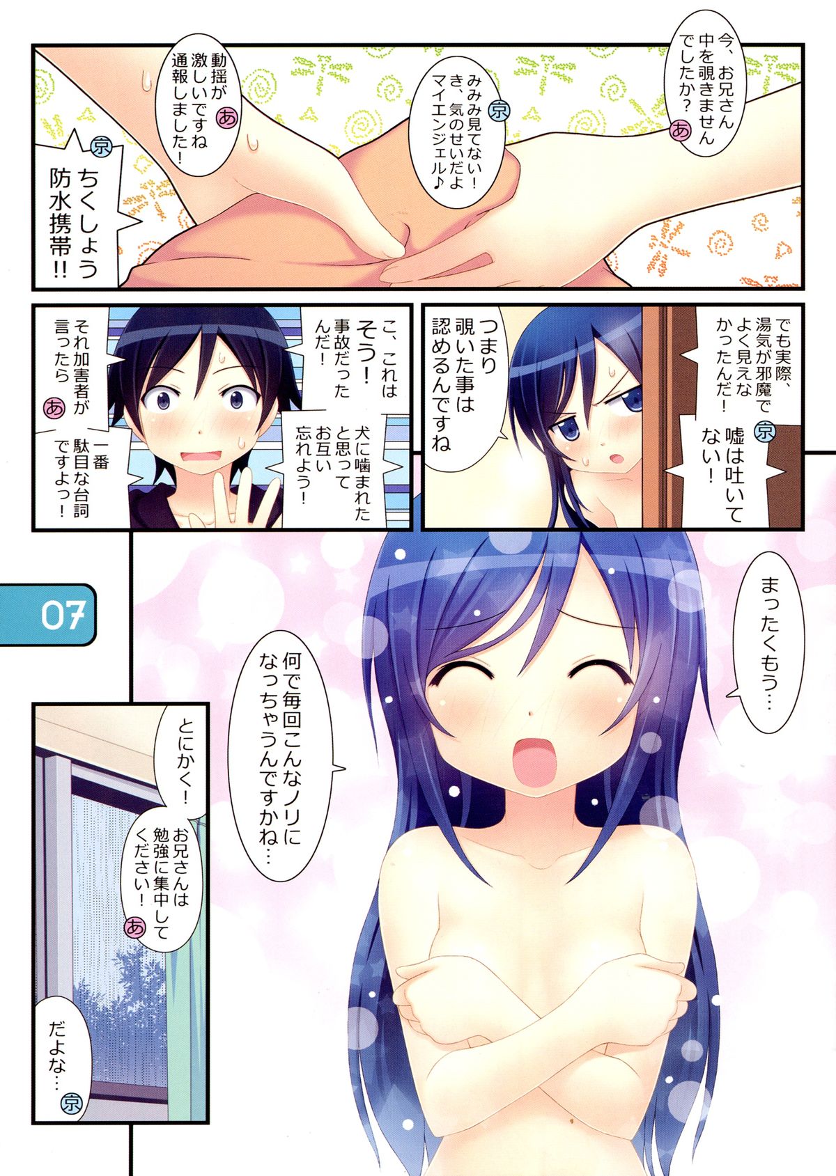IRIS10 page 7 full