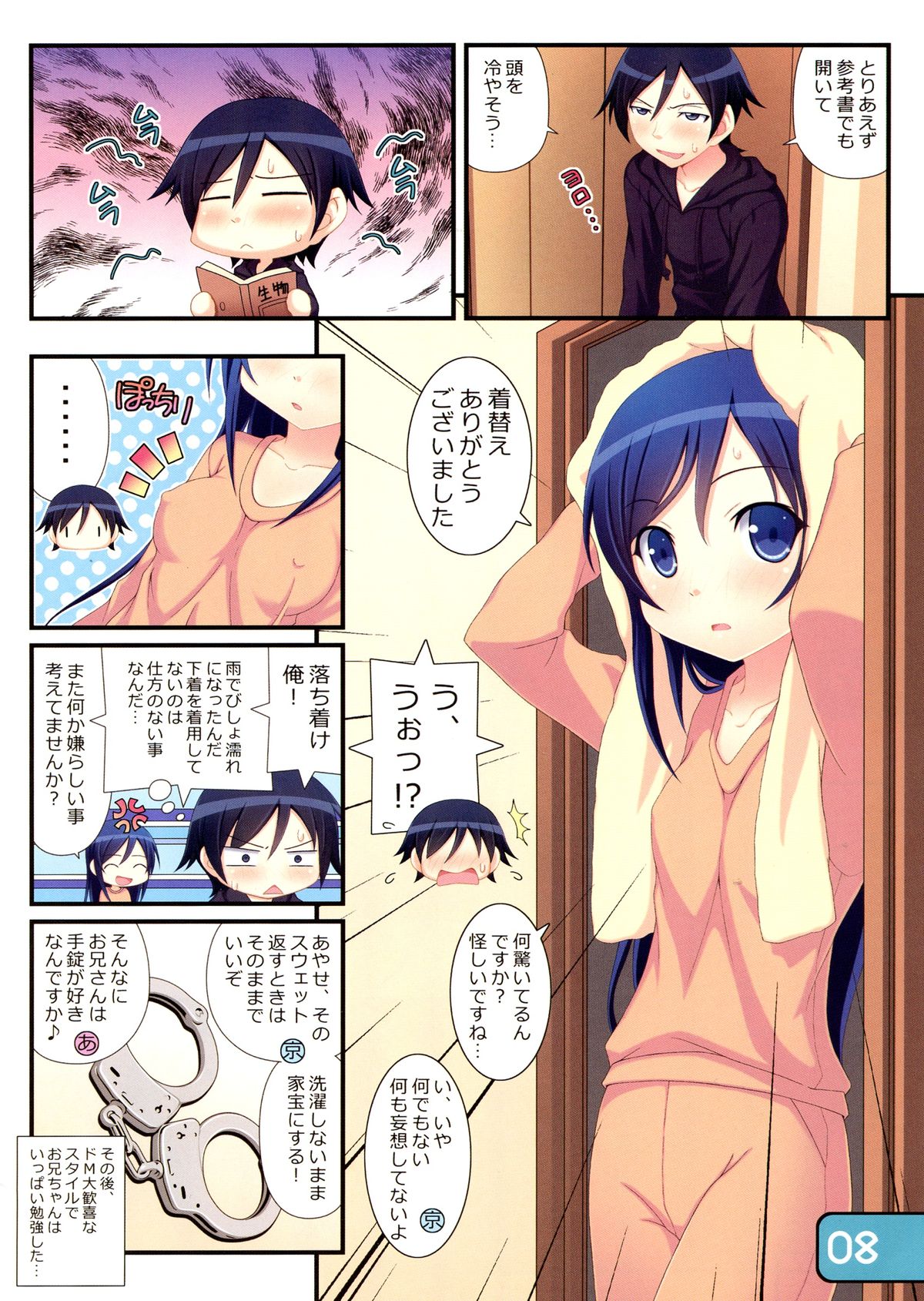 IRIS10 page 8 full