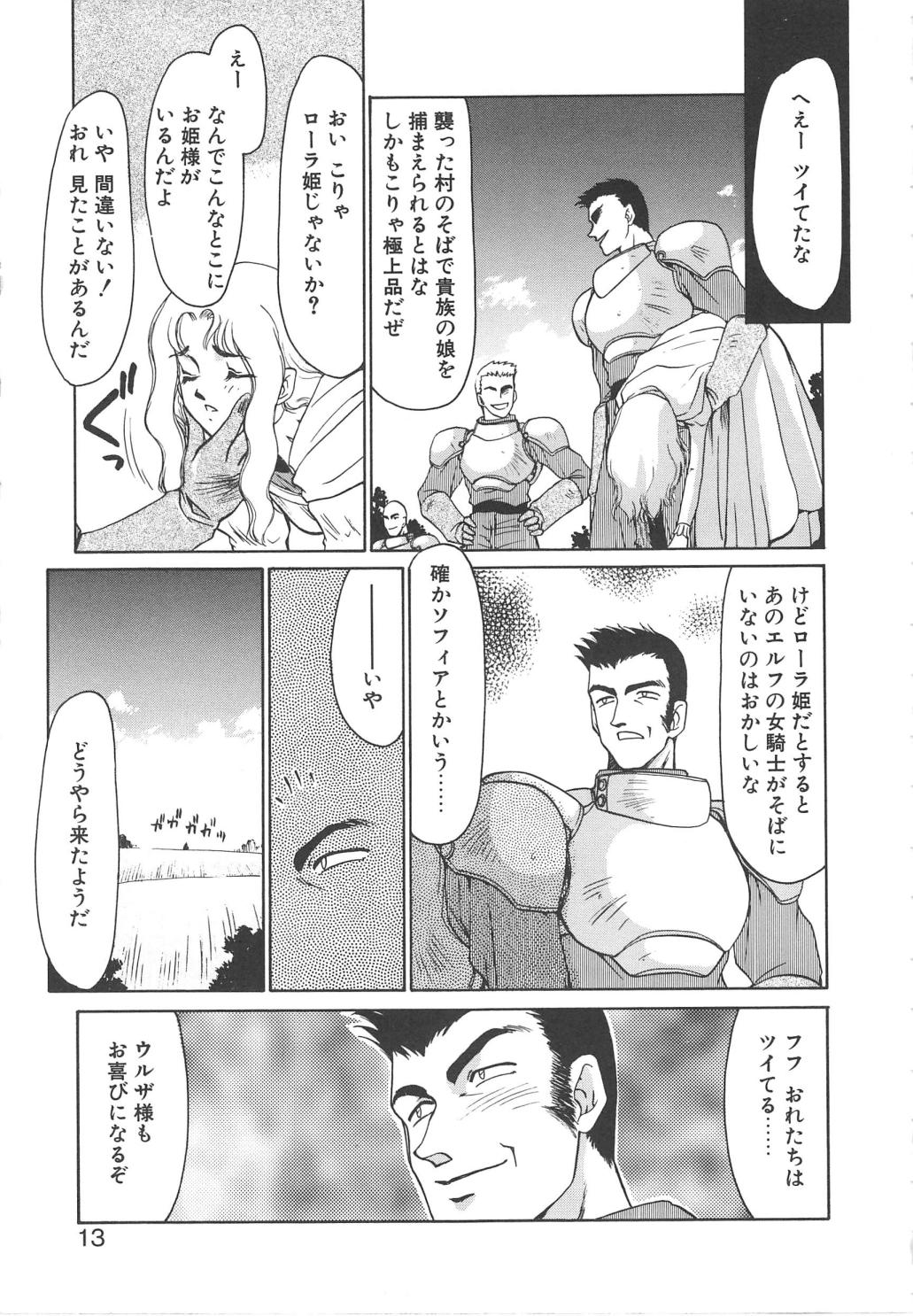 Urza no Yakata page 11 full