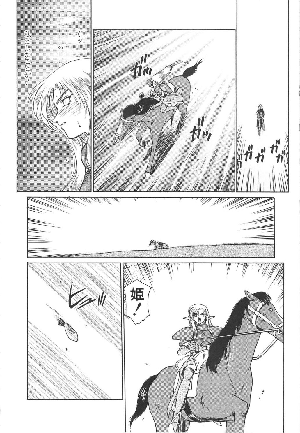 Urza no Yakata page 12 full