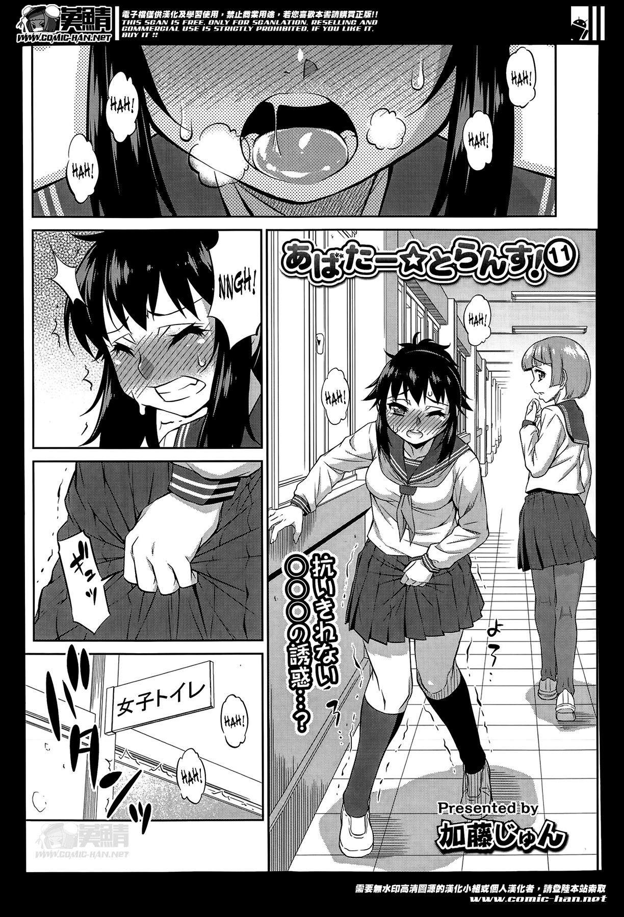 Avatar Trance! 11 page 1 full