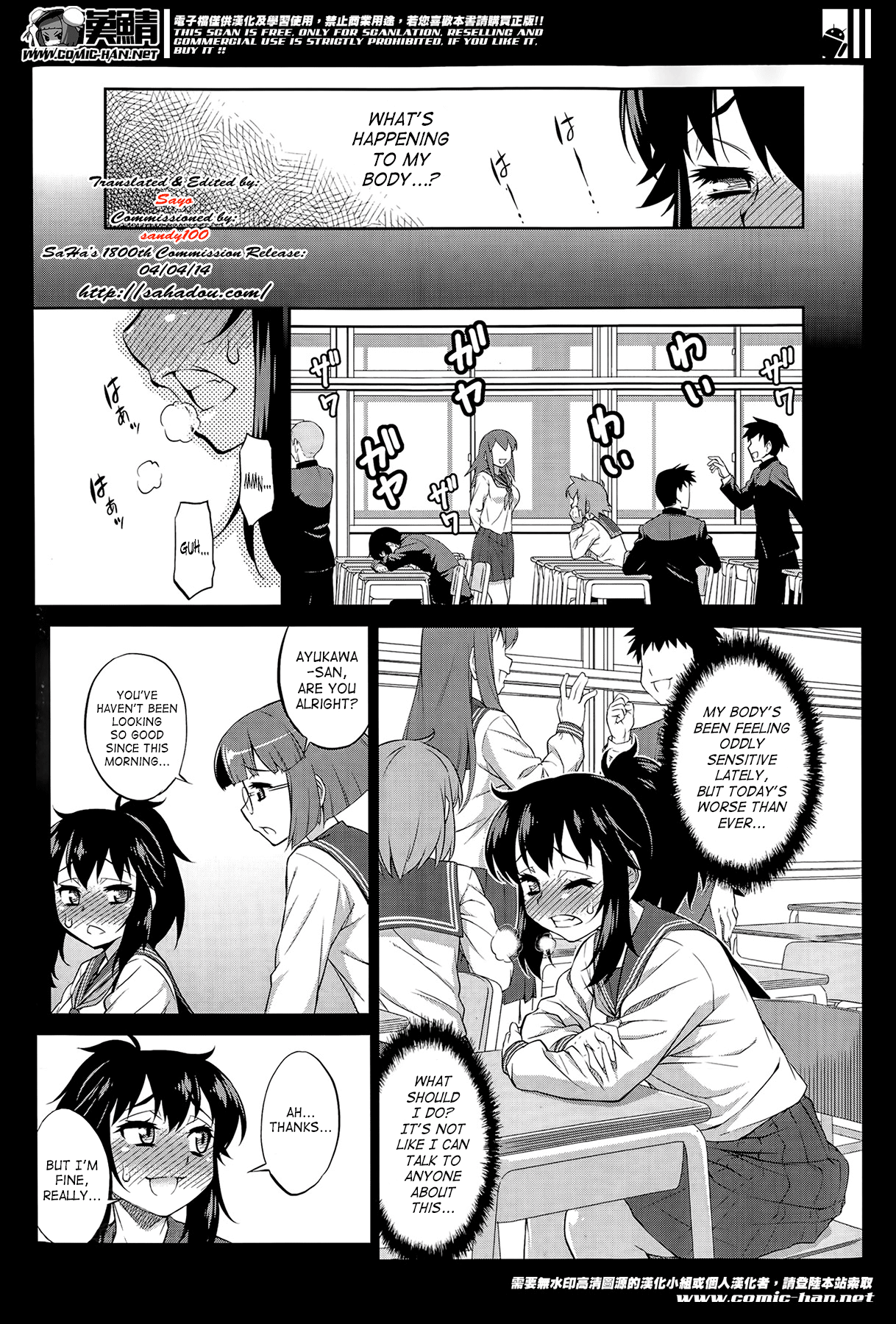 Avatar Trance! 11 page 3 full