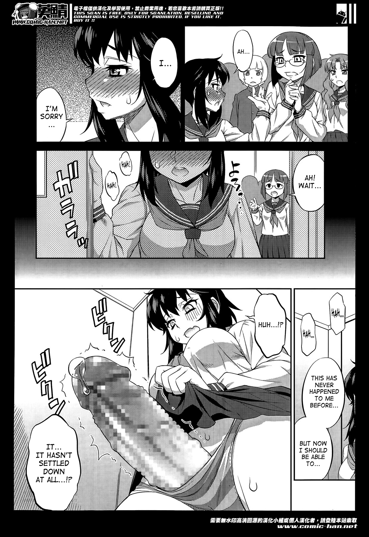 Avatar Trance! 11 page 6 full