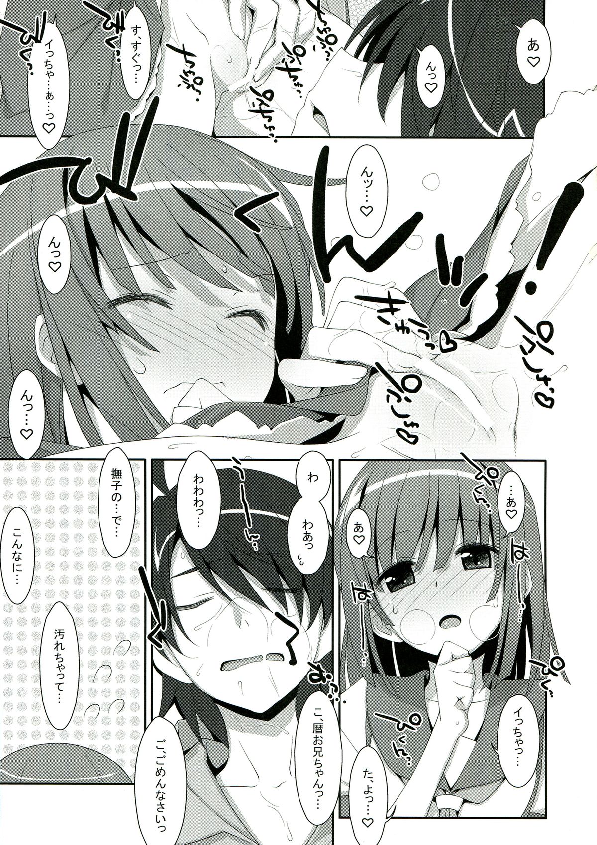 Nadeko x Drug page 11 full