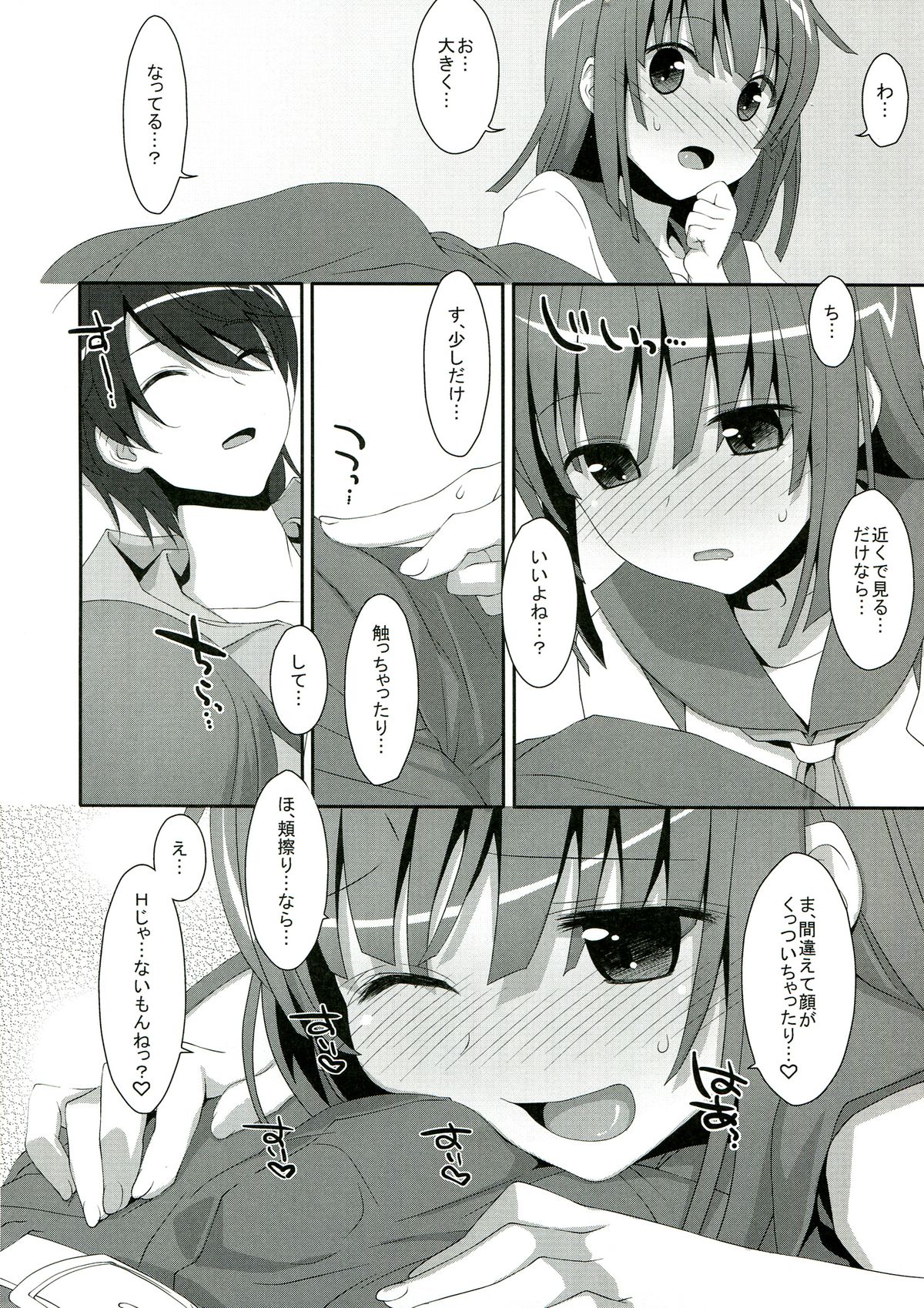 Nadeko x Drug page 12 full