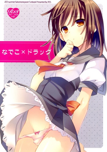 (C84) [TIES (Takei Ooki)] Nadeko x Drug (Bakemonogatari) cover