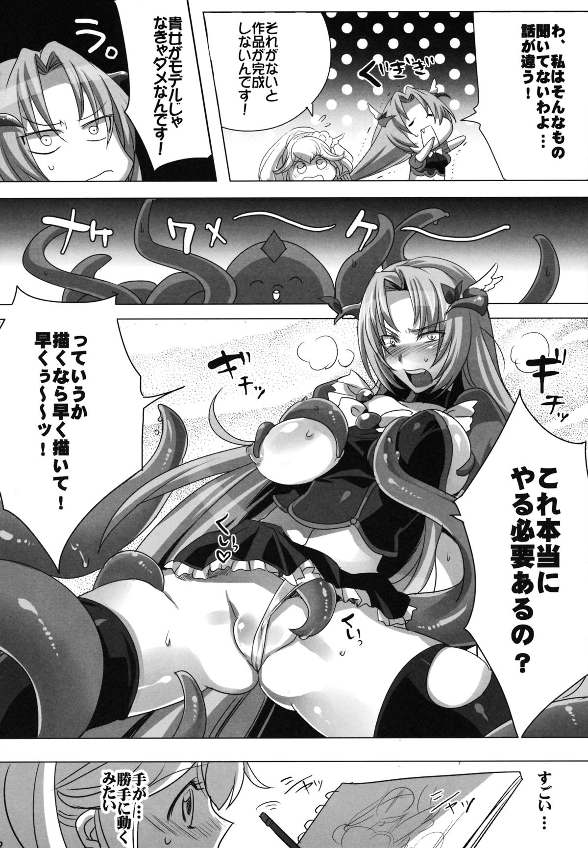 Pretty de Cure Cure na Babaa-tachi ~Bangai "Model Arbeit hen"~ page 11 full