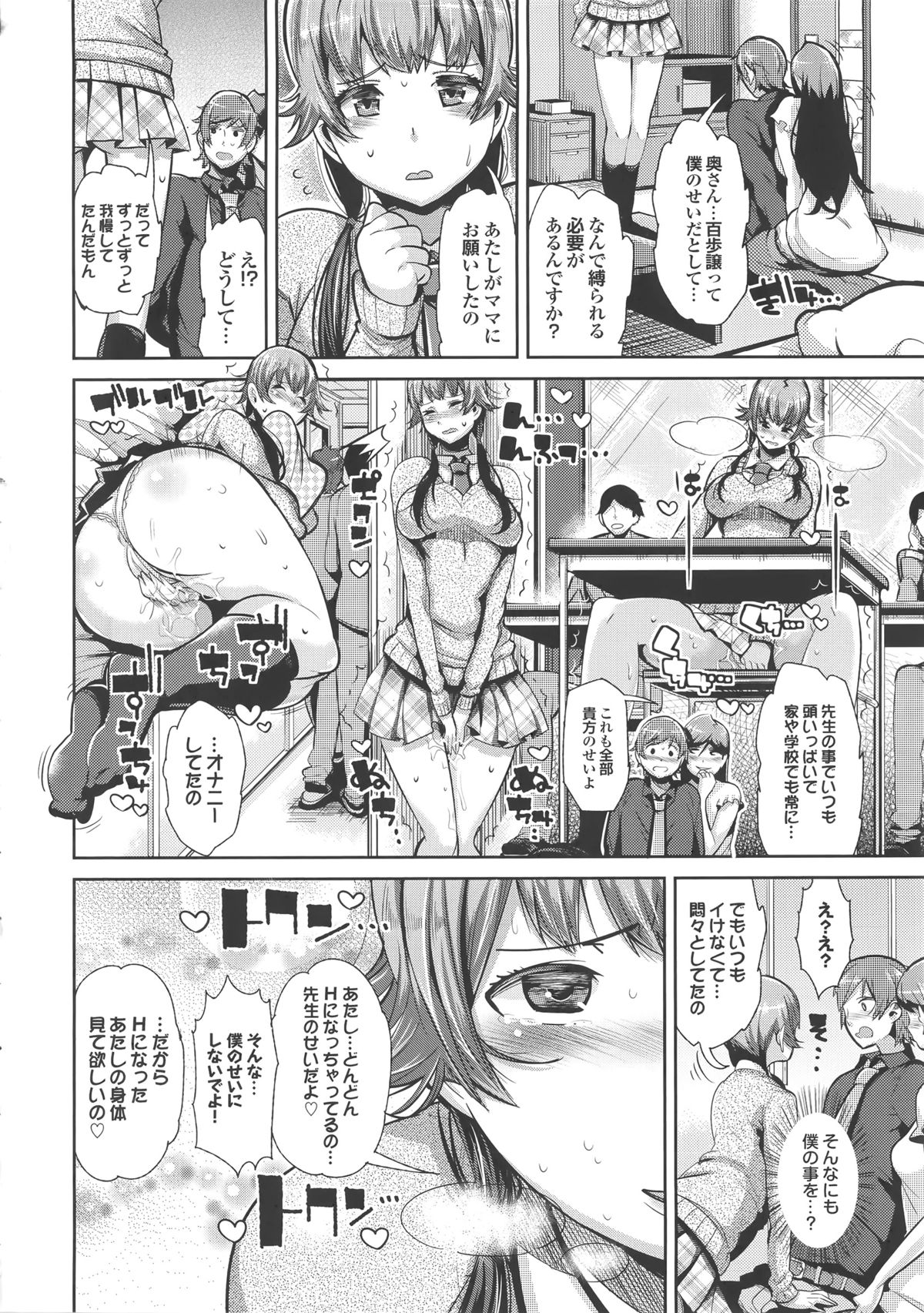 Kurideka Junkie page 12 full