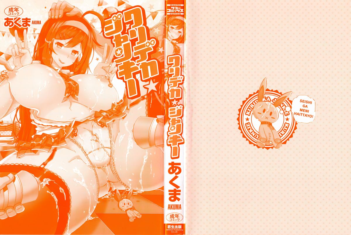 Kurideka Junkie page 7 full