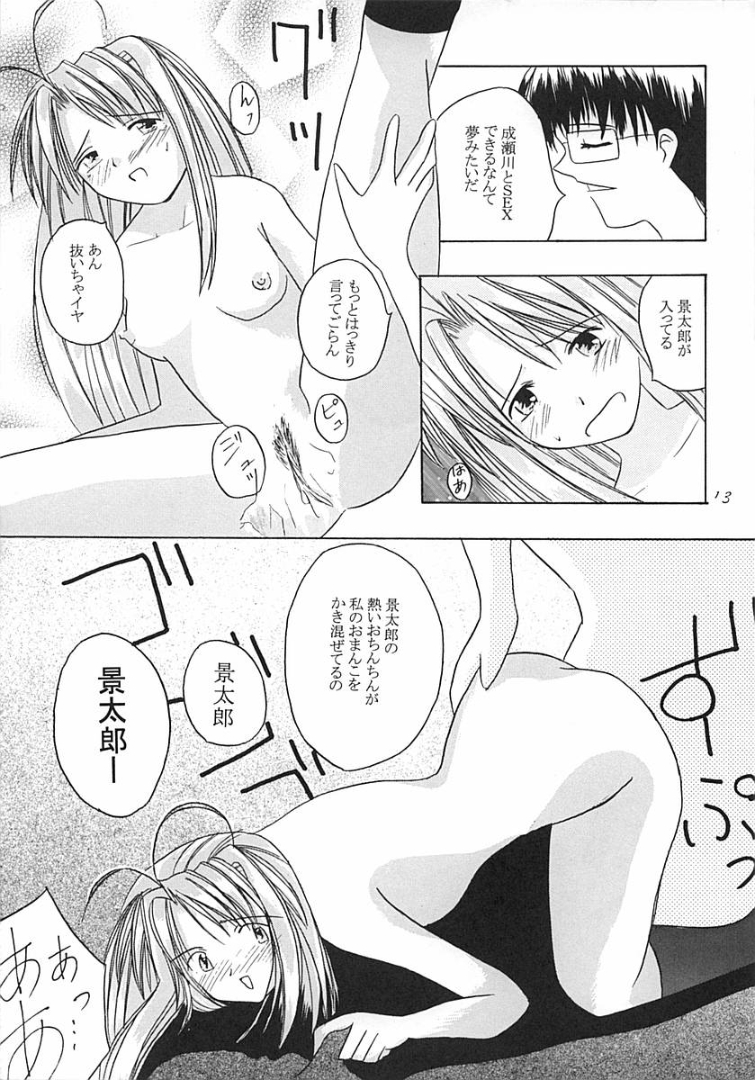 Naruni Hou e Hou he page 12 full